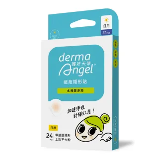 【derma Angel 護妍天使】痘痘隱形貼水楊酸加強款(日用24貼)