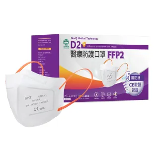 【明基健康生活】怡安 FFP2/D2雙認證 歐規N95/N95等級 醫療防護五層立體口罩(20片/盒 單片包裝)