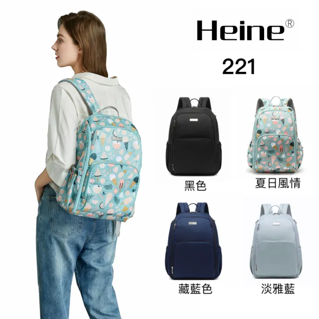 【Heine 海恩】WIN-221 素面尼龍包包 流行後背包 女包 媽媽包 待產包 防盜防潑水(月子禮物 育兒包 贈掛勾)