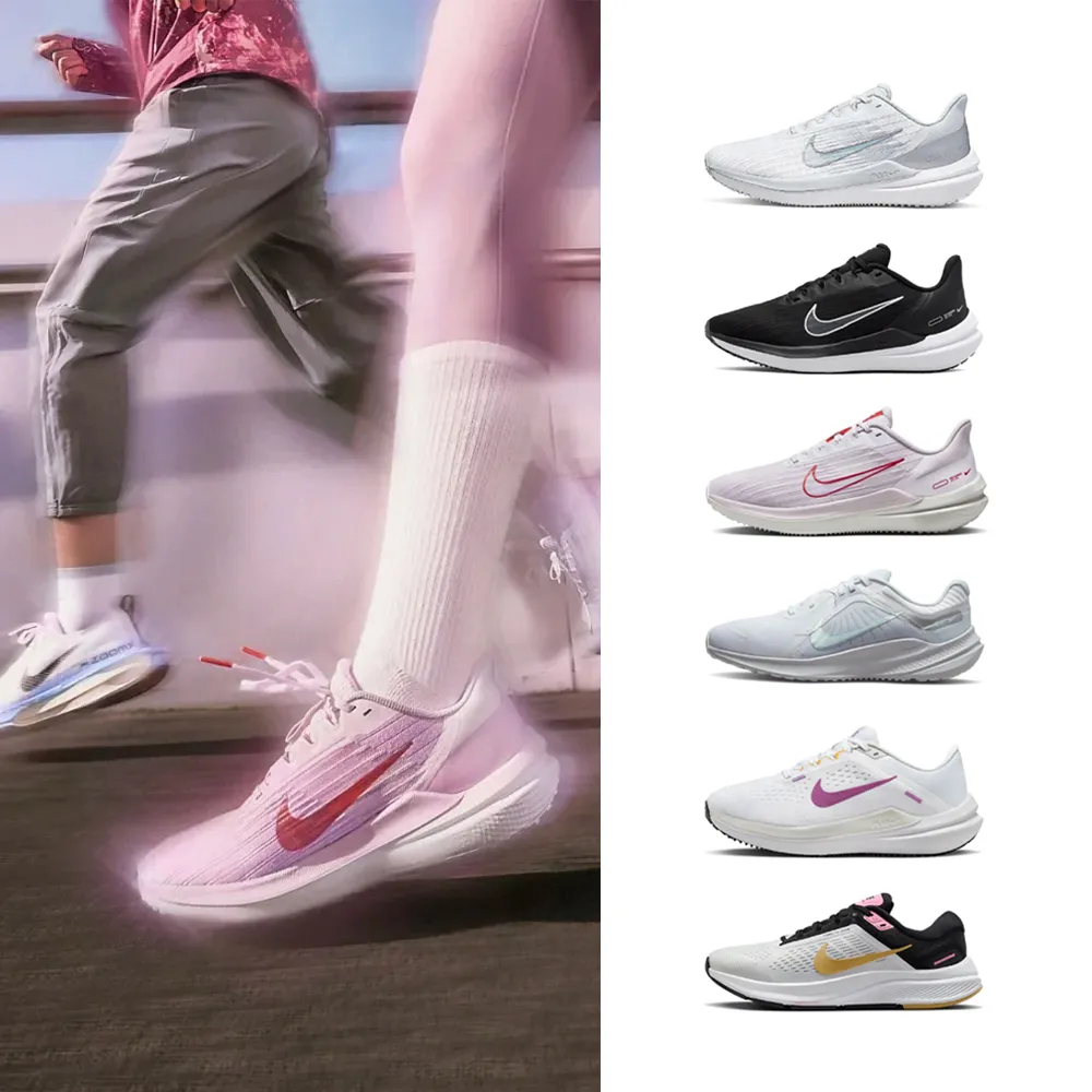 【NIKE 耐吉】AIR WINFLO & QUEST 5 & AIR ZOOM STRUCTURE 24 女鞋 休閒 運動 慢跑 多款任選(DD868610 &)