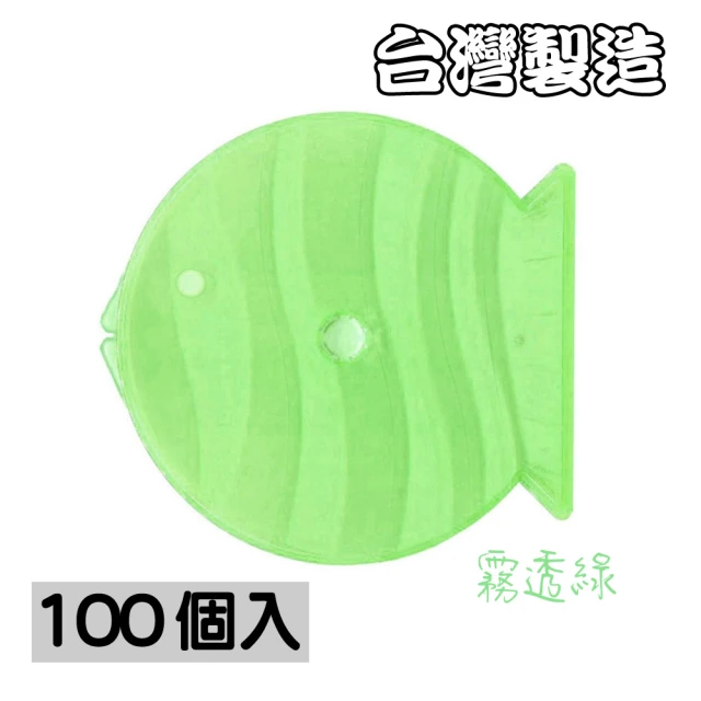 臺灣製造 單片裝5mm摔不破霧透綠PP魚型CD盒/DVD盒/光碟盒(100個)