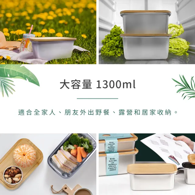 【Beroso 倍麗森】買一送一304不鏽鋼竹蓋保鮮盒便當盒(1300ml/便當盒)