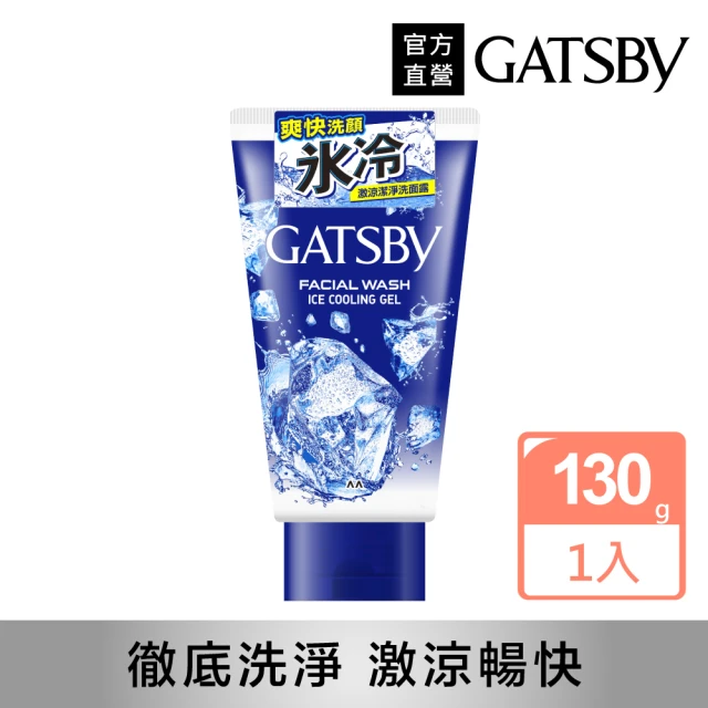 GATSBY 激涼潔淨洗面露130g