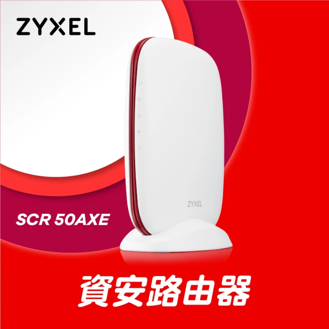 ZyXEL 合勤ZyXEL 合勤 SCR50AXE AX3000 2402Mbps 6GHz wifi6 路由器