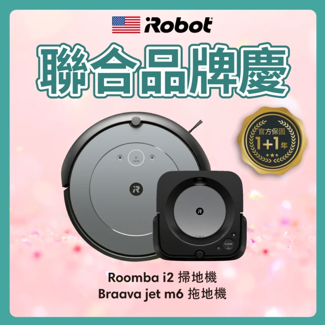 iRobotiRobot Roomba i2 掃地機送Braava Jet m6 銀河黑 拖地機 掃拖超值組(保固1+1年)