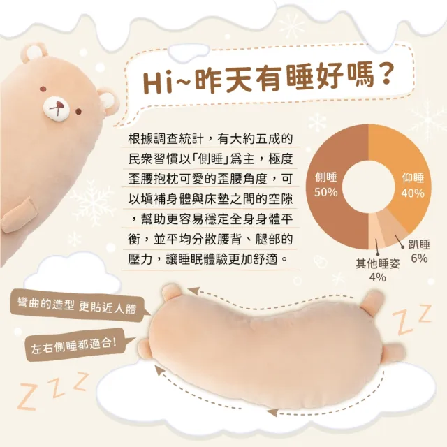 森林彎彎抱枕《六種款式》可愛造型抱枕(靠枕/側睡枕/月亮枕/靠墊/交換禮物/聖誕禮物)