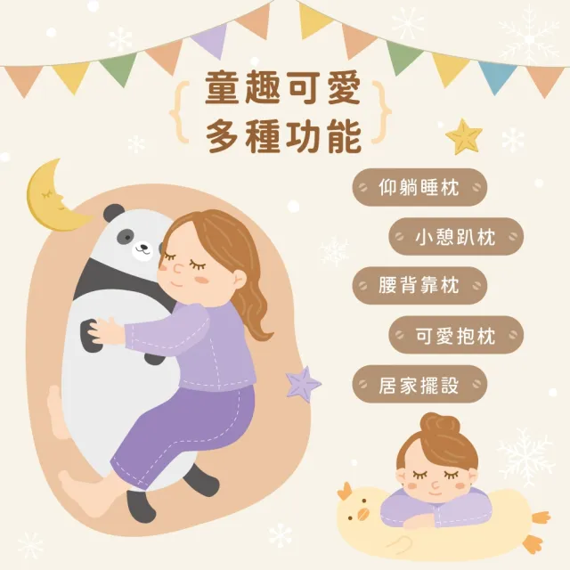 森林彎彎抱枕《六種款式》可愛造型抱枕(靠枕/側睡枕/月亮枕/靠墊/交換禮物/聖誕禮物)