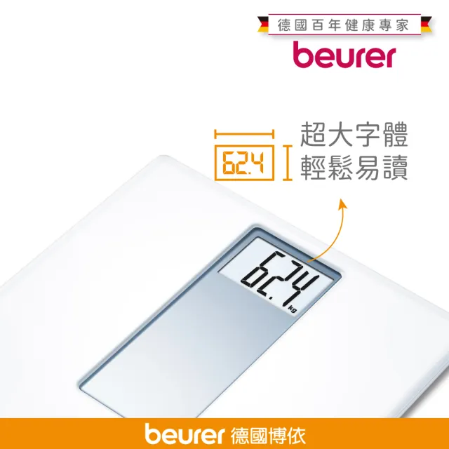 【beurer 德國博依】經典素雅電子體重計 PS 160