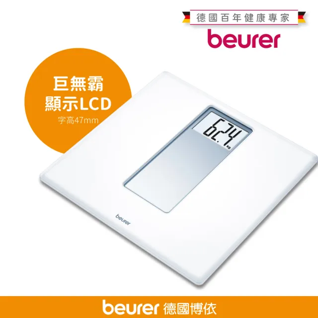 【beurer 德國博依】經典素雅電子體重計 PS 160