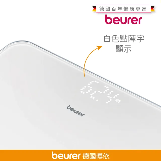 【beurer 德國博依】白晝浮光玻璃體重計 GS 225(體重計)