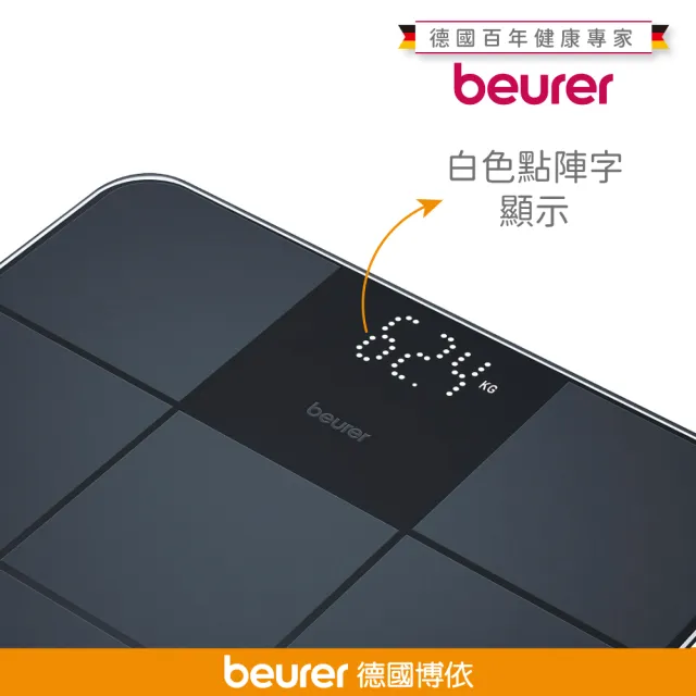 【beurer 德國博依】安全防滑面板黑夜星空玻璃體重計 GS 235(體重計)