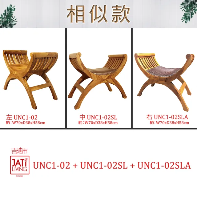 【吉迪市柚木家具】造型全牛皮墊單人椅 UNC1-02SL(休閒椅 椅凳 木椅 置物 飯店)
