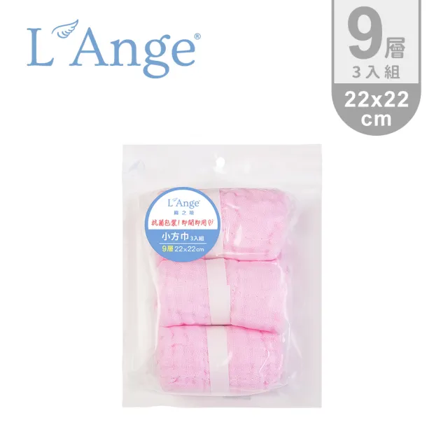 【L’Ange棉之境】9層多功能紗布小方巾 22x22cm 3入組(多款可選)