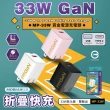 【MOBIA 摩比亞】33W GaN氮化鎵 PD雙孔快充充電器