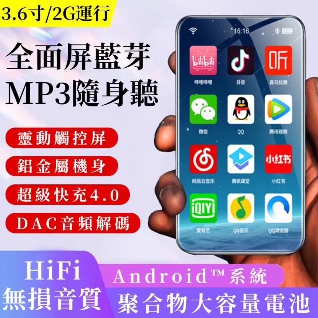 【雅蘭仕】mp4 wifi全面屏 隨身播放器(藍芽全面屏播放器/MP4/隨身聽)