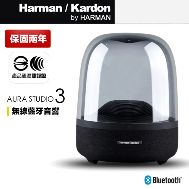 Harman Kardon】Aura Studio 3 無線藍芽音響藍牙喇叭水母喇叭(保固兩年