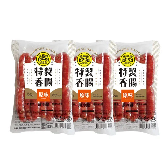 【黑橋牌】一斤原味香腸真空包3件組(黑橋牌招牌香腸/台灣豬肉/伴手禮/中秋烤肉/中秋送禮)
