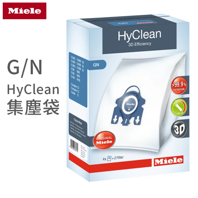 【Miele】Miele G/N HyClean集塵袋兩入組(MieleC3吸塵器集塵袋 S5適用)