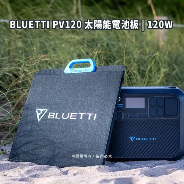 【BLUETTI】200W 太陽能電池板(適用於AC200P/EB70S/EB55/AC50S)