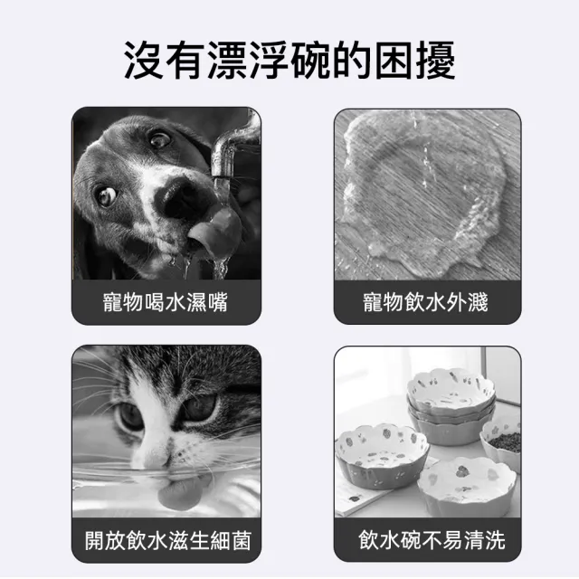 【PETDOS 派多斯】寵物漂浮碗(可拆分 方便清洗 減少濕嘴)