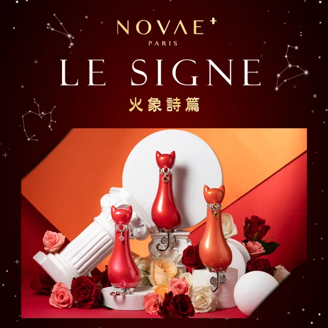 【Novae Plus 法國楉薇】薩吉塔瑞絲的無拘射手淡香精50ml(專櫃公司貨)