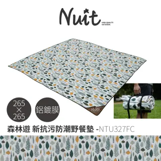 【NUIT 努特】265x265cm 帳篷地墊 野餐墊 防潮地墊 沙灘墊 戶外 郊遊 帳篷內地墊 露營 睡墊(NTU327)