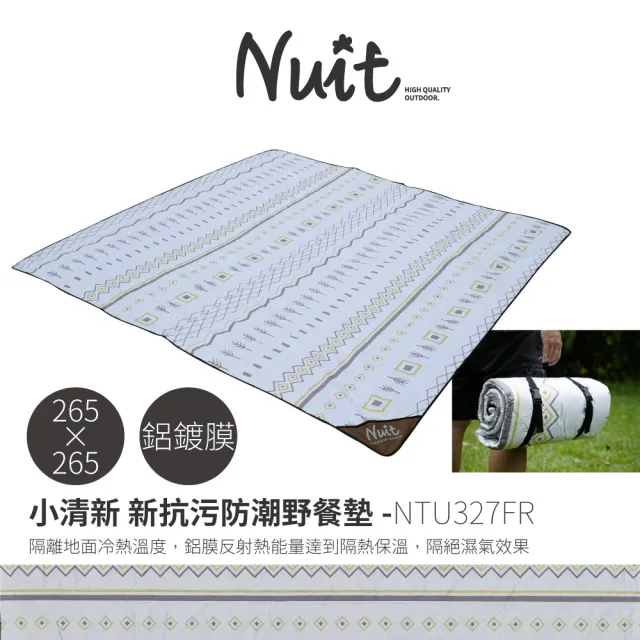 【NUIT 努特】265x265cm 帳篷地墊 野餐墊 防潮地墊 沙灘墊 戶外 郊遊 帳篷內地墊 露營 睡墊(NTU327)
