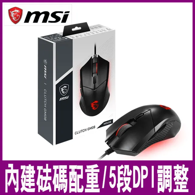 【MSI 微星】GM08 電競滑鼠(GM08 電競滑鼠)