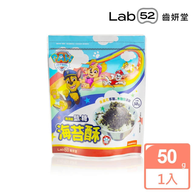 【Lab52 齒妍堂】海苔酥(50g/包)