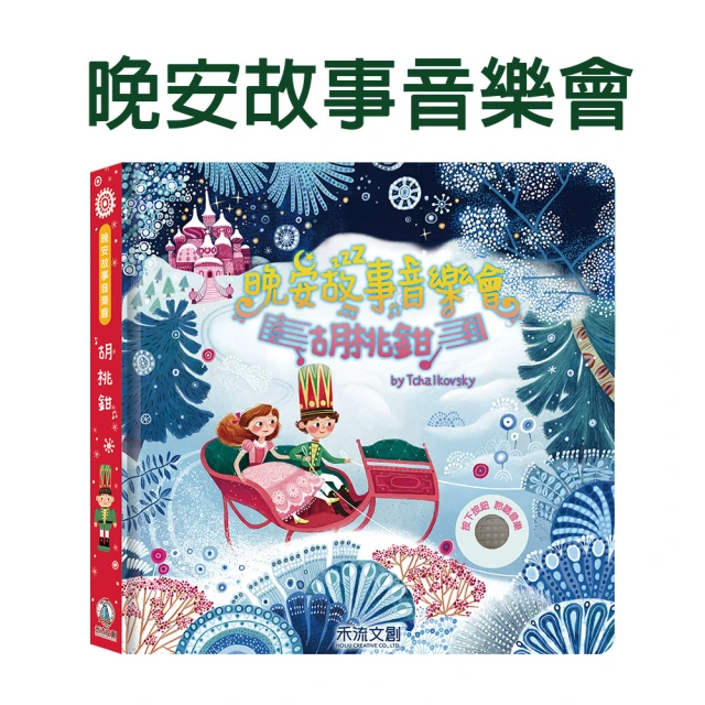 【銀鳥產業】磁鐵書(讓小朋友從小培養想像力、思考力 靈巧力和