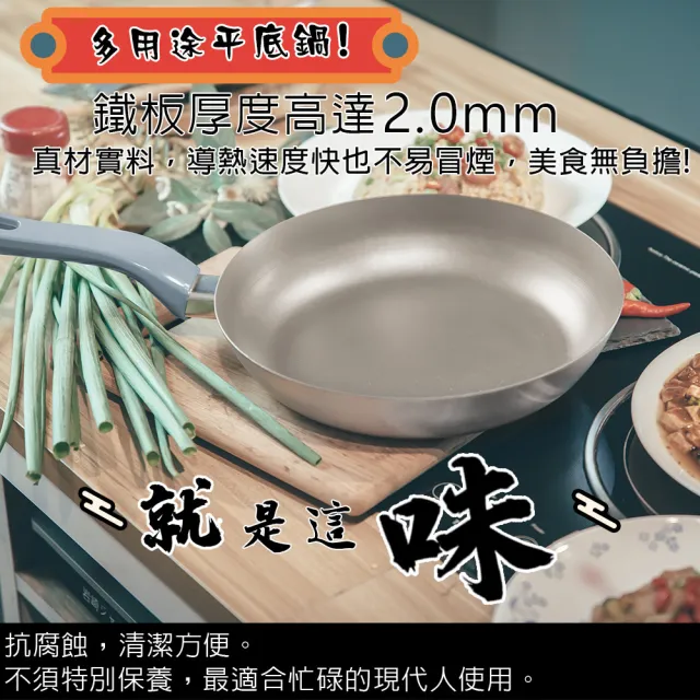 【金德恩】28公分 加厚不沾平底鍋 附鍋鏟 一組(不沾平底鍋 中鋼平底鍋 不沾鍋 鍋具)