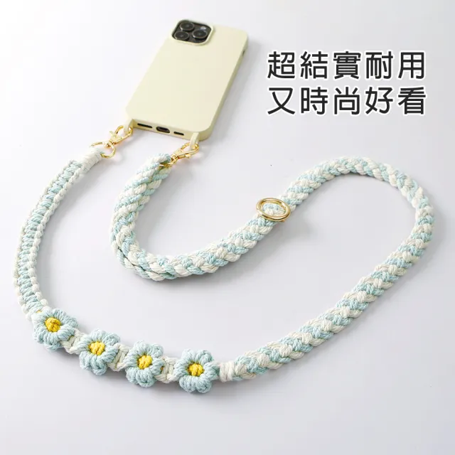 【HongXin】可單雙鉤手工編織四朵花掛繩 手機掛繩(包包/背繩/識別證)