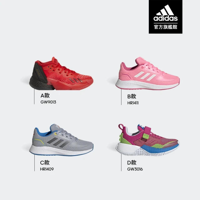 adidas 官方旗艦 精選籃球鞋/運動鞋/休閒鞋 童鞋(共9款)
