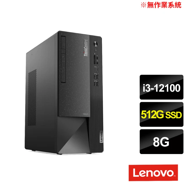 Lenovo 21.5吋螢幕組★i3四核商用電腦(Neo 50t/i3-12100/8G/512G SSD/NO OS)