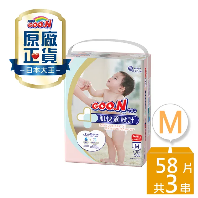 【GOO.N】日本大王境內版肌快適 褲型紙尿褲M-XL(跳跳褲/2箱組)
