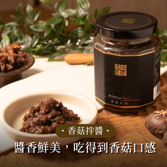 金門邁全球x沐咖啡 高梁油醋醬250mlx3罐(高粱 油醋 