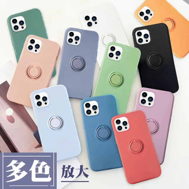 IPhone 14 PRO MAX 手機殼 6.7吋 多種顏色指環支架手機保護殼保護套(IPhone 14 PRO MAX 手機殼 保護套)