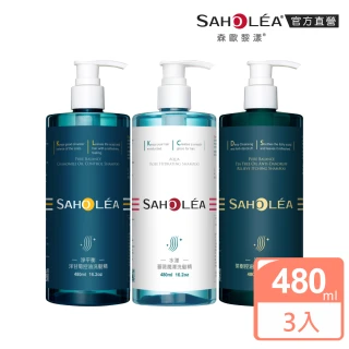 【SAHOLEA 森歐黎漾】植萃洗髮三入組480ml(三冠王/淨平衡洋甘菊/茶樹精油/水漾薔薇 多款任選)