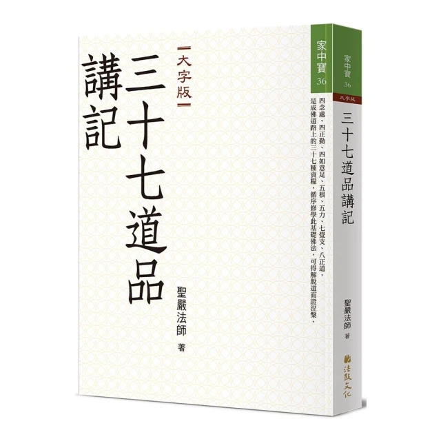 佛法三百問第二集（下冊）評價推薦