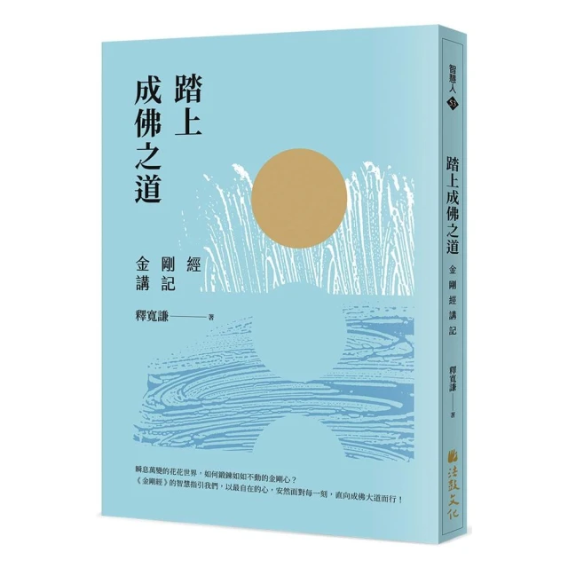 定心畫佛：讀心經畫觀音（套組：燙金線．千手觀音法相+觀音法相