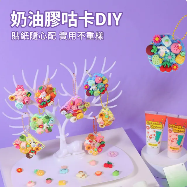 【Nil】奶油膠咕卡貼紙套裝 女童手工DIY玩具材料咕卡盤 547件咕卡套裝+3層收納盒(畢業禮物)