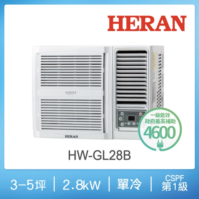 【HERAN 禾聯】3-5坪R32一級變頻單冷窗型冷氣(HW-GL28B)