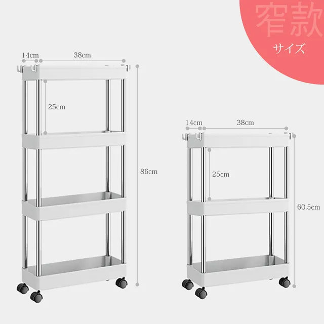 【OP生活】隙縫收納架-四層-窄(滾輪置物架 浴室置物架 收納架 間隙收納架 間隙架 廁所置物架 夾縫置物架)