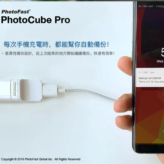 【Photofast】PhotoCube Pro 手機備份方塊+64G記憶卡(iOS蘋果/安卓通用版)