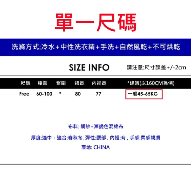 【CHACO】/預購/星空漸變百褶網紗大擺秋冬半身裙#1810(百褶 網紗 半身裙 秋冬)