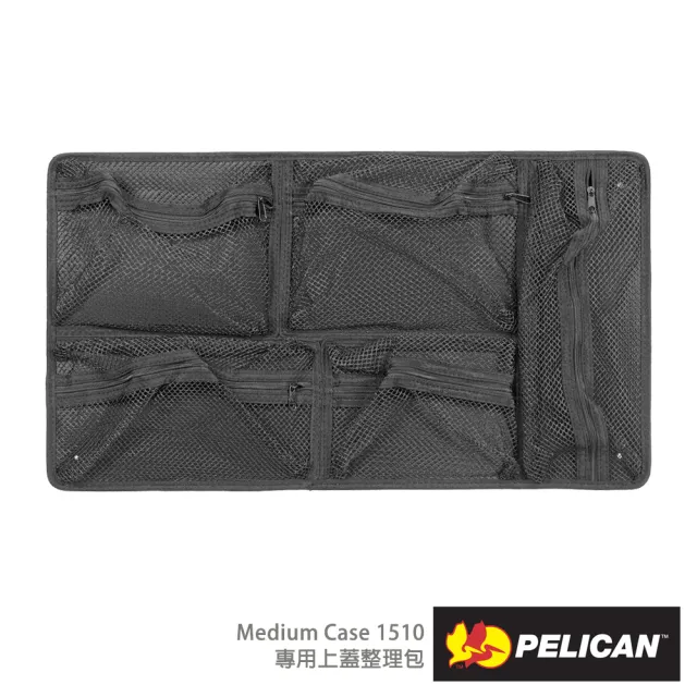 【PELICAN】1519 上蓋整理包 For 1510 1514 系列(公司貨)