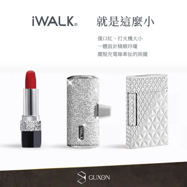 【iWALK】星鑽版 4500mAh 直插式口袋行動電源(Lightning專用頭)