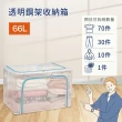 【OP生活】66L-大容量透明摺疊收納箱(折疊置物箱 衣物收納 可堆疊整理箱)