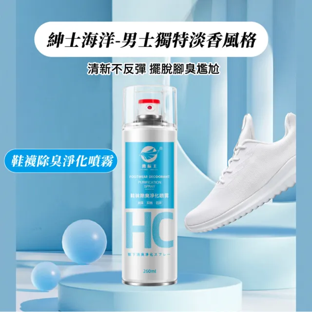 【Light Live】買一送一 銀離子鞋子除臭噴霧 260ml(鞋子除臭 除臭噴霧 除臭噴劑 除臭劑 鞋子芳香劑)