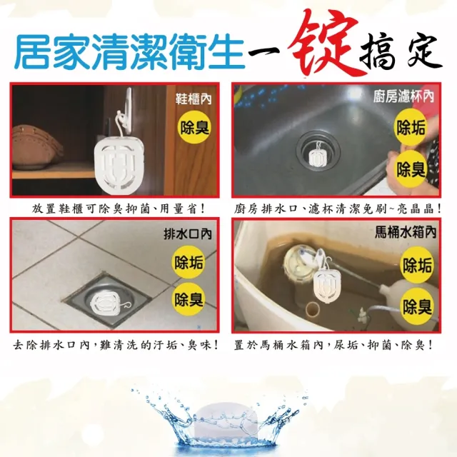 48顆廚衛馬桶水管清潔氣泡錠1盒8錠(台灣專利製造/SGS認證/馬桶/清潔/去污/尿液)